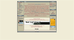 Desktop Screenshot of df.chgk.info