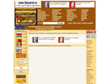 Tablet Screenshot of internet.chgk.info