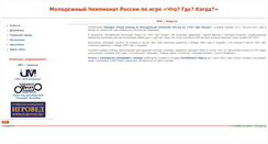 Desktop Screenshot of mchr.chgk.ru
